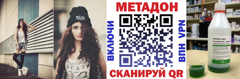 Метадон белоснежный  MEGA зеркало  Ядрин  наркошоп 